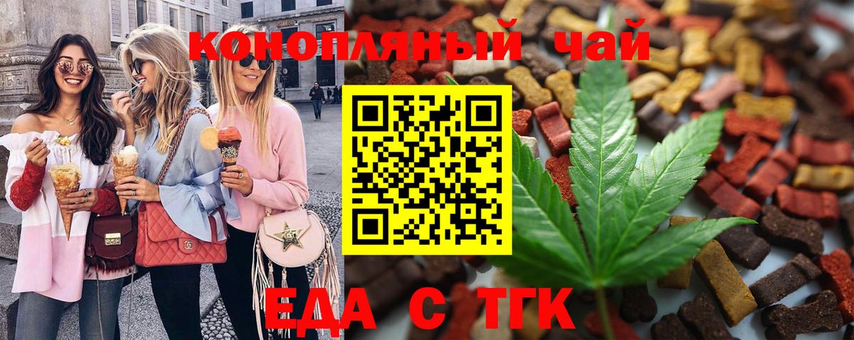 Сарапул  Еда ТГК марихуана  Вход с VPN 