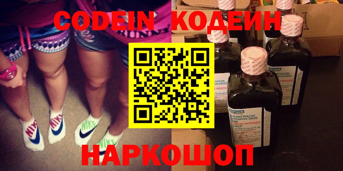 Кодеиновый сироп Lean напиток Lean (лин) Сарапул