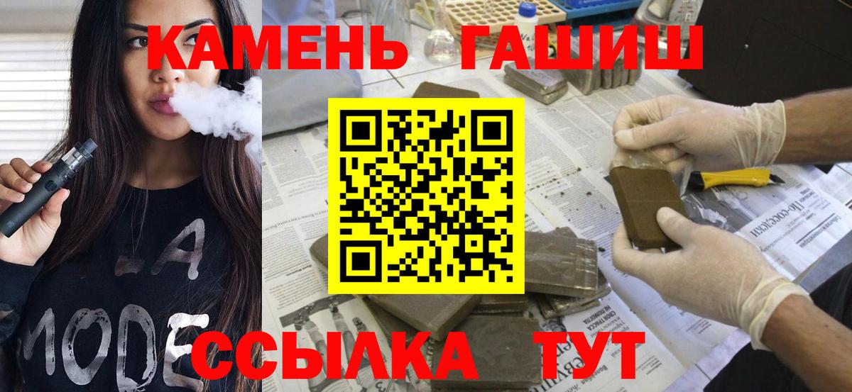 Гашиш Изолятор  ГАШИШ хэш  Сарапул  Вход с VPN 