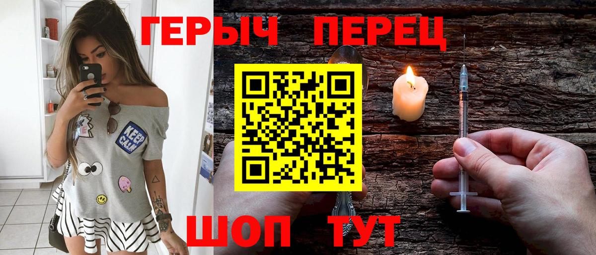 Сарапул  Героин хмурый  Героин  Вход с VPN 