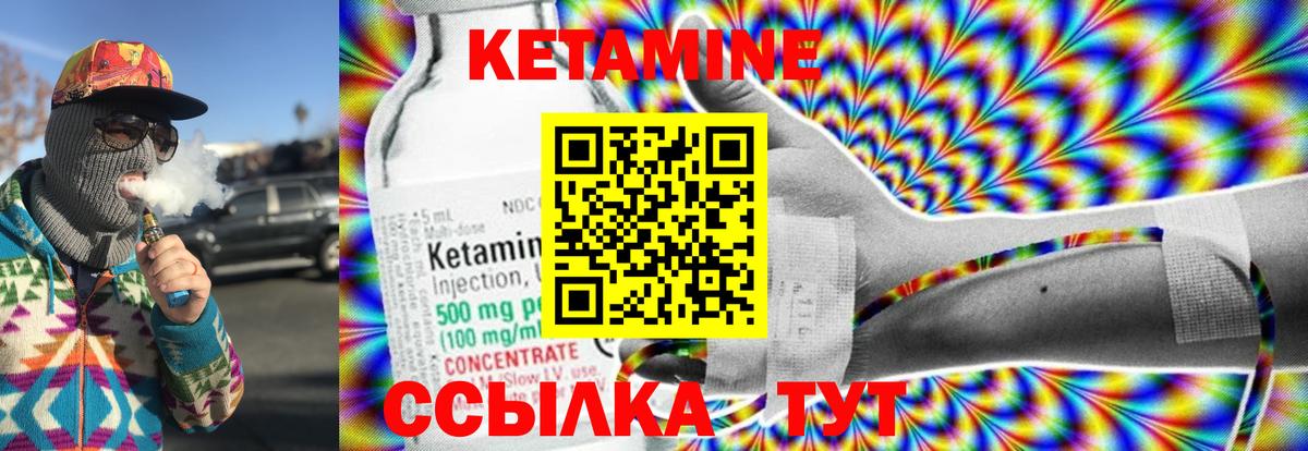 КЕТАМИН ketamine Сарапул