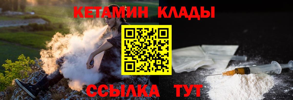 Кетамин VHQ  Кетамин VHQ  Сарапул  Вход с VPN 