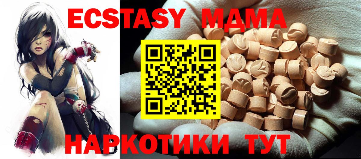 Сарапул  МДМА  МДМА crystal  Вход с VPN  MDMA crystal 