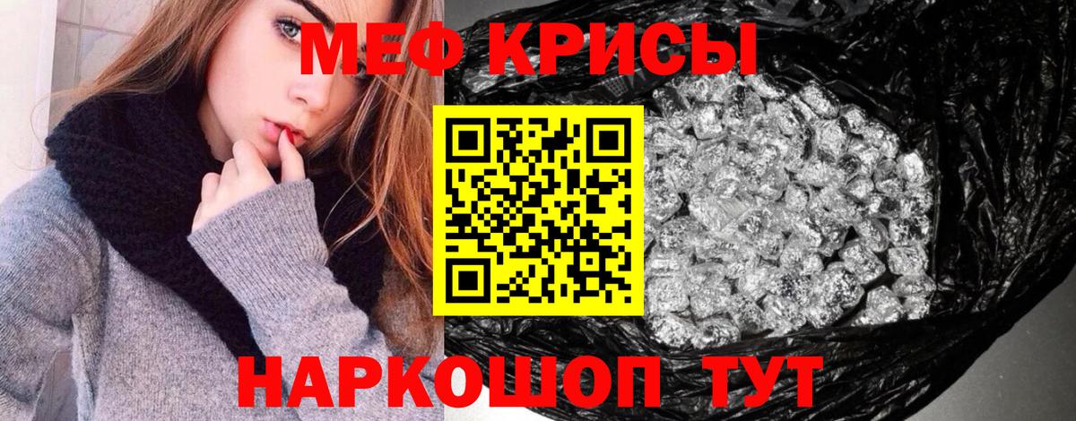 МЯУ-МЯУ 4 MMC  Мефедрон  Сарапул  МЕФ мяу мяу  Меф  Вход с VPN 
