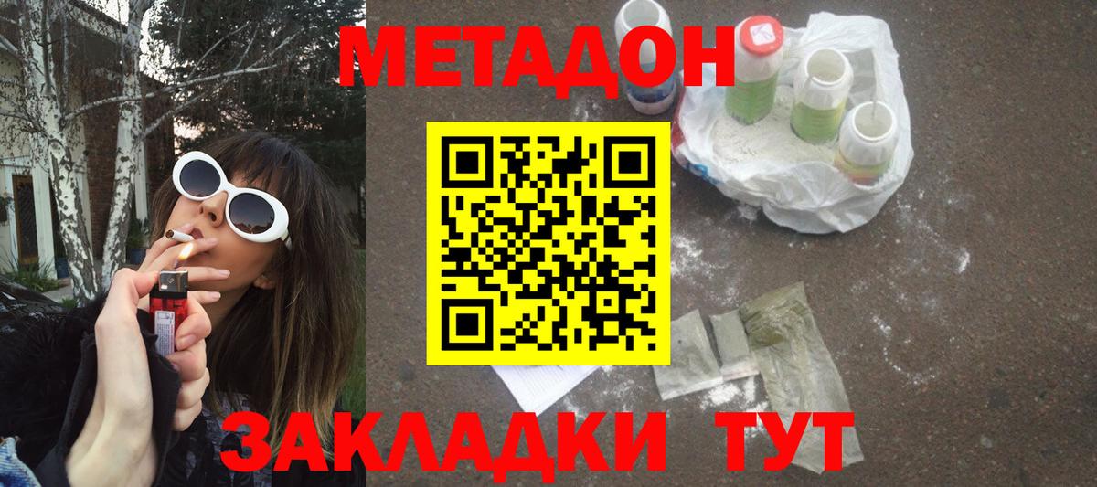Меф МЯУ МЯУ кристаллы  MDMA  Каннабис  ГАШИШ  Вход с VPN  Бошки Шишки  NBOMe  Сарапул  Метамфетамин  Кокаин 