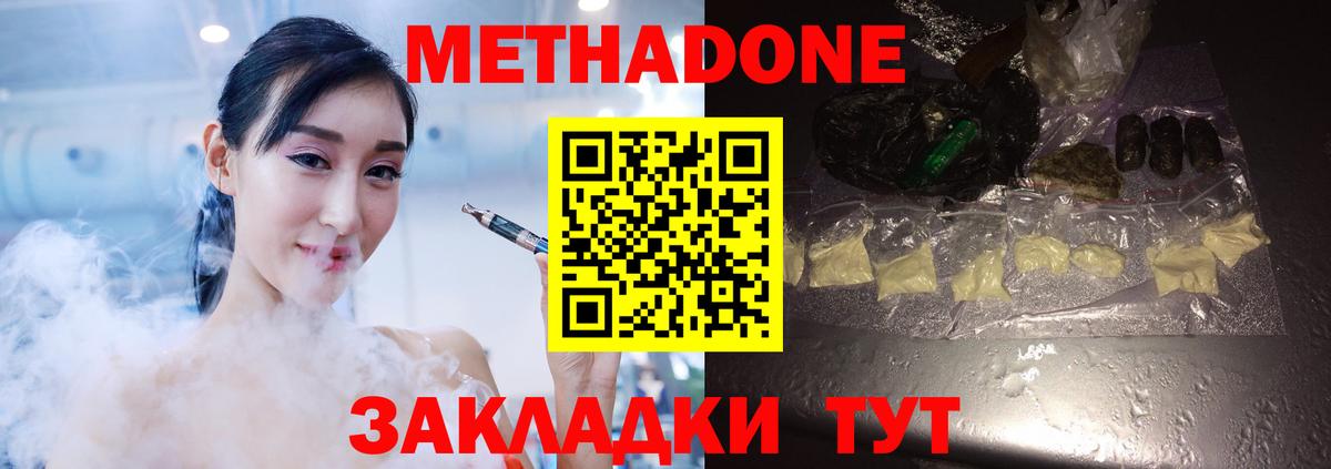 Сарапул  МЕТАДОН мёд  Вход с VPN 