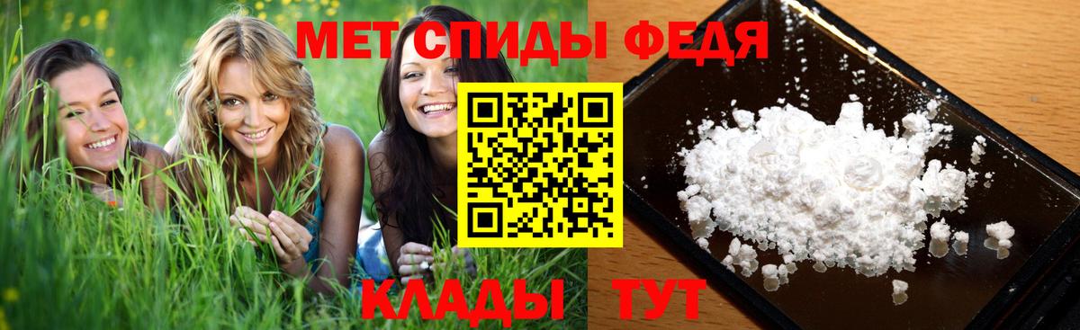 Первитин Methamphetamine  Вход с VPN  Сарапул 