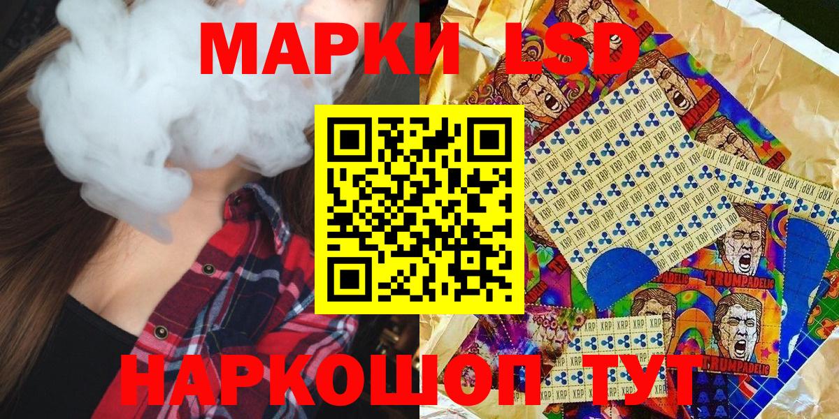 наркошоп  Наркотические марки 1,8мг  Наркотические марки 1,8мг  Вход с VPN  Сарапул 