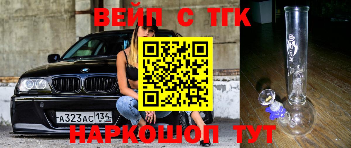 Дистиллят ТГК вейп с тгк Сарапул