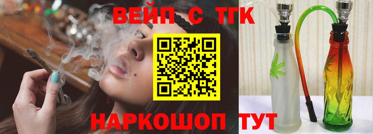 Дистиллят ТГК гашишное масло  Вход с VPN  дарнет шоп  Дистиллят ТГК вейп с тгк  Сарапул 