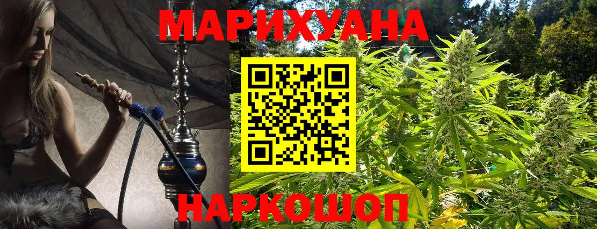 МАРИХУАНА White Widow Сарапул